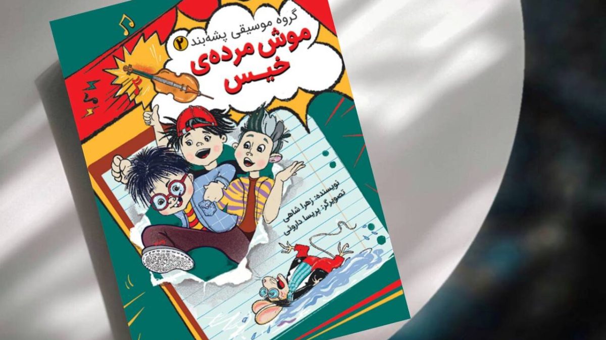 دوست پیدا کردن سخت‌تر است یا نگه داشتنش؟