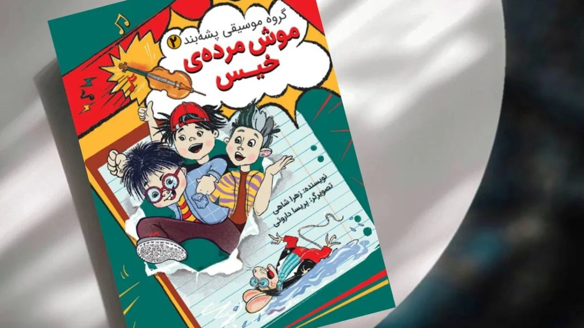 دوست پیدا کردن سخت‌تر است یا نگه داشتنش؟