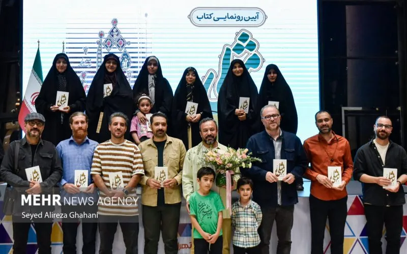مراسم رونمایی از کتاب «مِثلی»